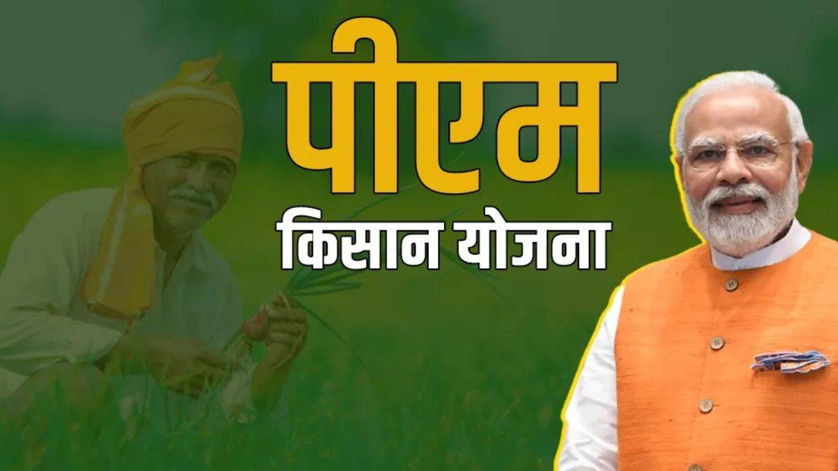 If your mobile number is switched off then you will not get PM Kisan's money! Get updated on this website immediately