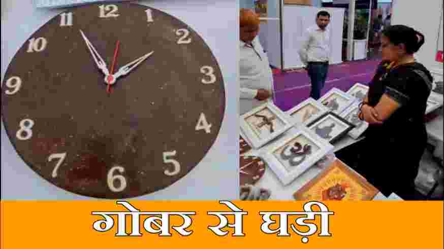 Earning lakhs from cow dung products in Haryana: 6 lakh rupees annually by investing 15 thousand, Sonipat couple is also making 3D temples and clocks