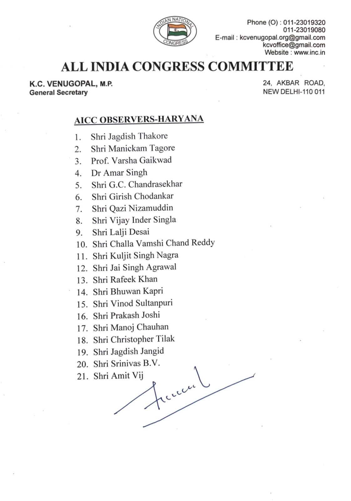 📰 हरियाणा में जिला कांग्रेस कमेटी के लिए AICC ने किया ऑब्जर्वर का ऐलान, इन नेताओं को मिली जिम्मेदारी