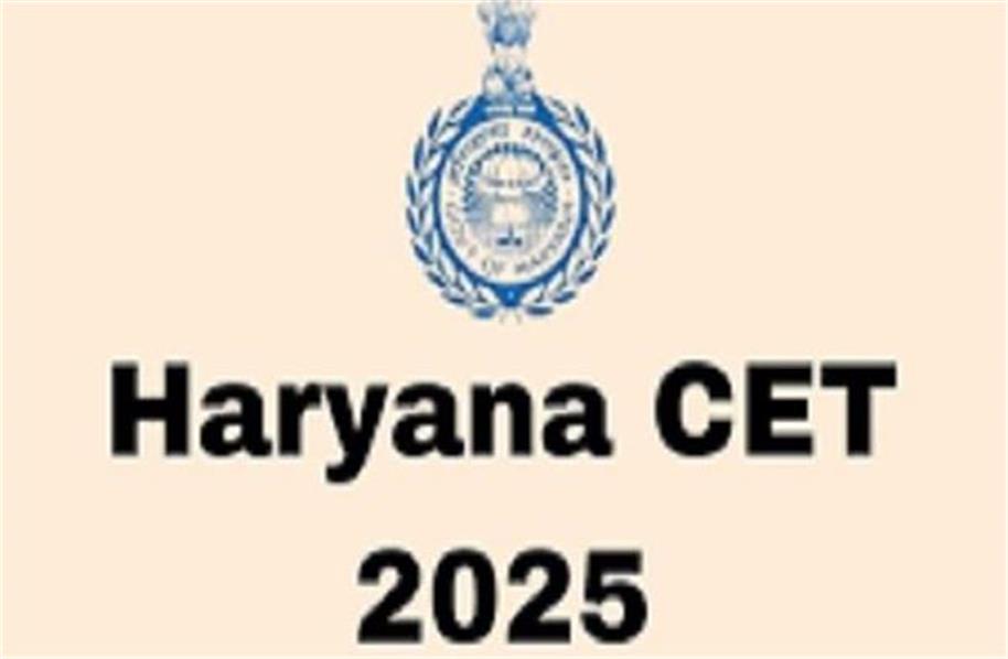 📝 हरियाणा CET 2025: 28 मई से शुरू होगा रजिस्ट्रेशन, 14 जून तक करें आवेदन – यहां पढ़ें पूरी डिटेल