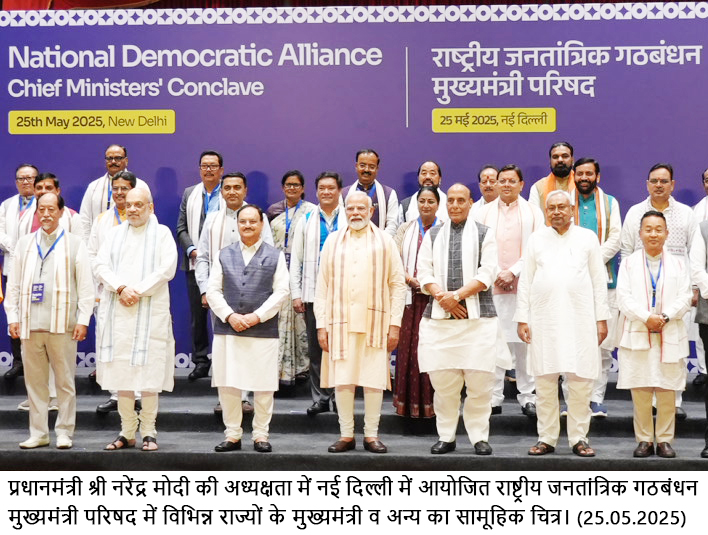 जातिगत जनगणना का निर्णय सामाजिक न्याय की दिशा में ऐतिहासिक कदम: मुख्यमंत्री नायब सिंह सैनी
