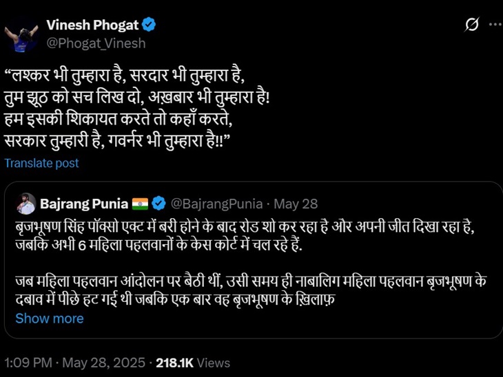 "सरकार तुम्हारी, गवर्नर भी तुम्हारा..." – बृजभूषण के रोड शो पर विनेश फोगाट का तीखा तंज