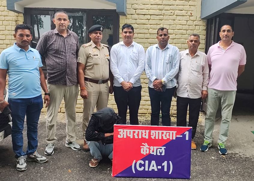 कैथल में महिलाओं से गहने झपटने वाला शातिर लिफ्टर गिरफ्तार, लिफ्ट देने के बहाने देता था वारदात को अंजाम